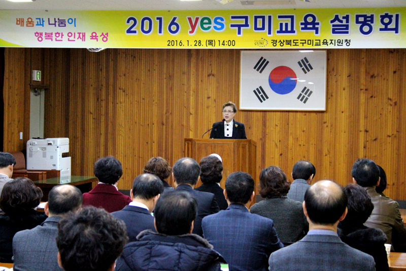 김정숙 교육장이  지난 한해 동안 구미 참 교육을 위해 노력한  각급학교 교장들에게 감사의 인사를 하고 있다.(사진제공=구미교육지원청)