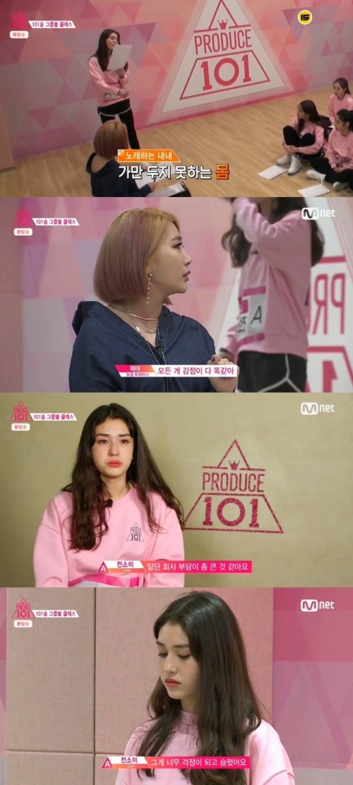 '프로듀스101' 전소미 캡처