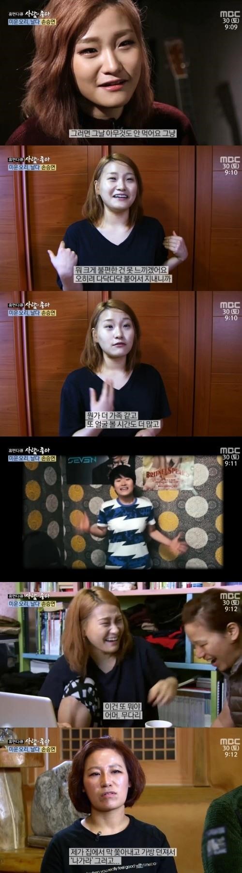 mbc 사람이 좋다