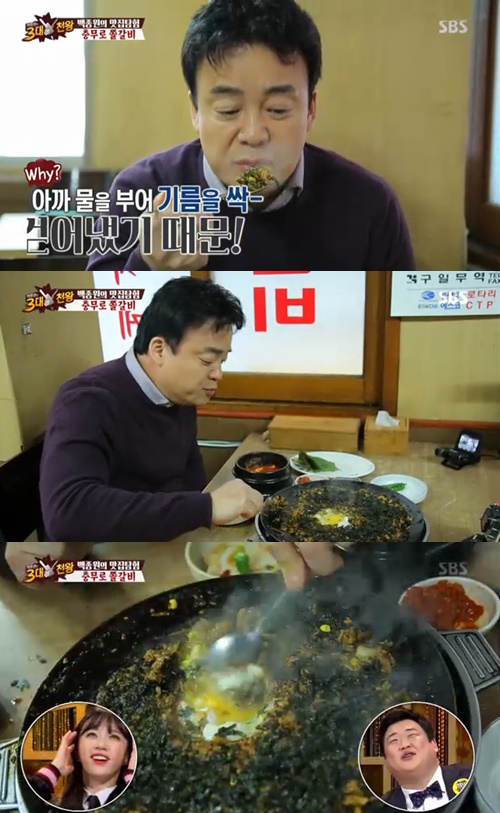 사진:백종원의 3대천왕