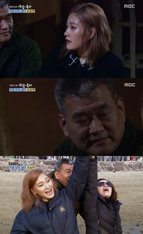 사진:'사람이 좋다' 손승연