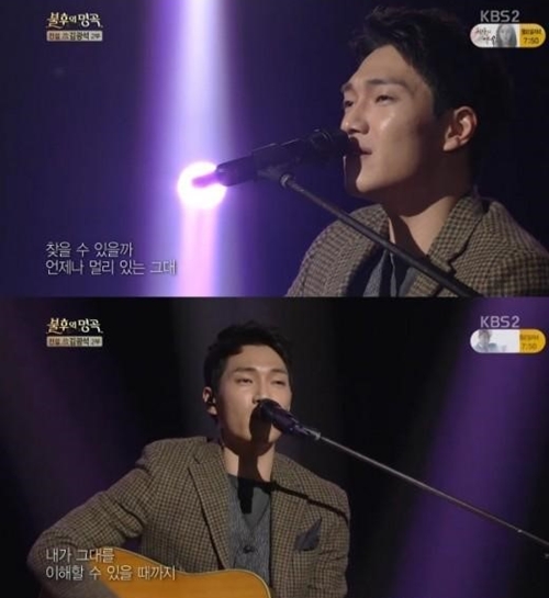 사진 : KBS　2TV ‘불후의 명곡’ 방송 캡처
