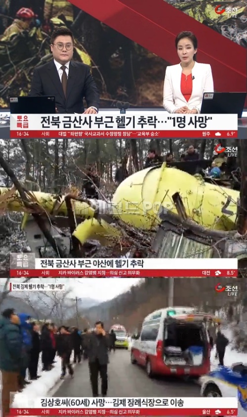 사진:TV조선 방송캡쳐