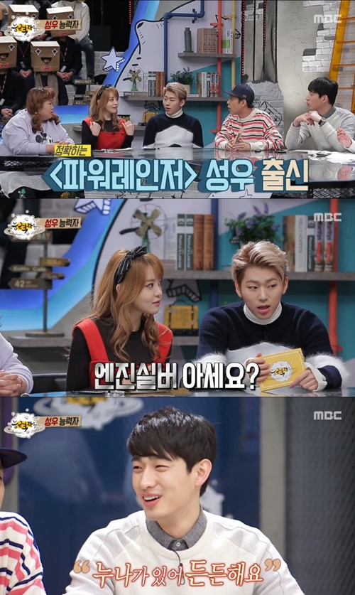 사진:능력자들 서유리