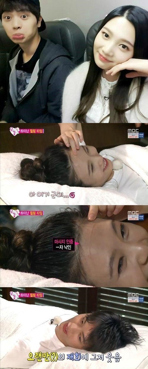 출처: 우결SNS&,MBC