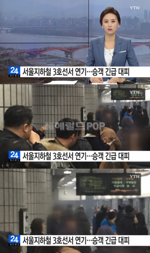 사진:YTN 방송캡쳐