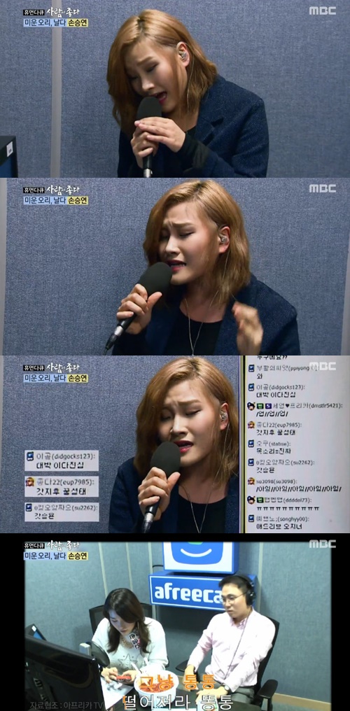사진:사람이 좋다 손승연