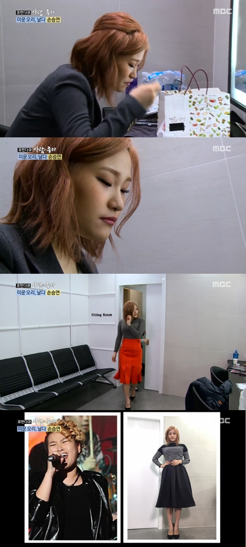 사진 : MBC ‘사람이 좋다’ 방송 캡처