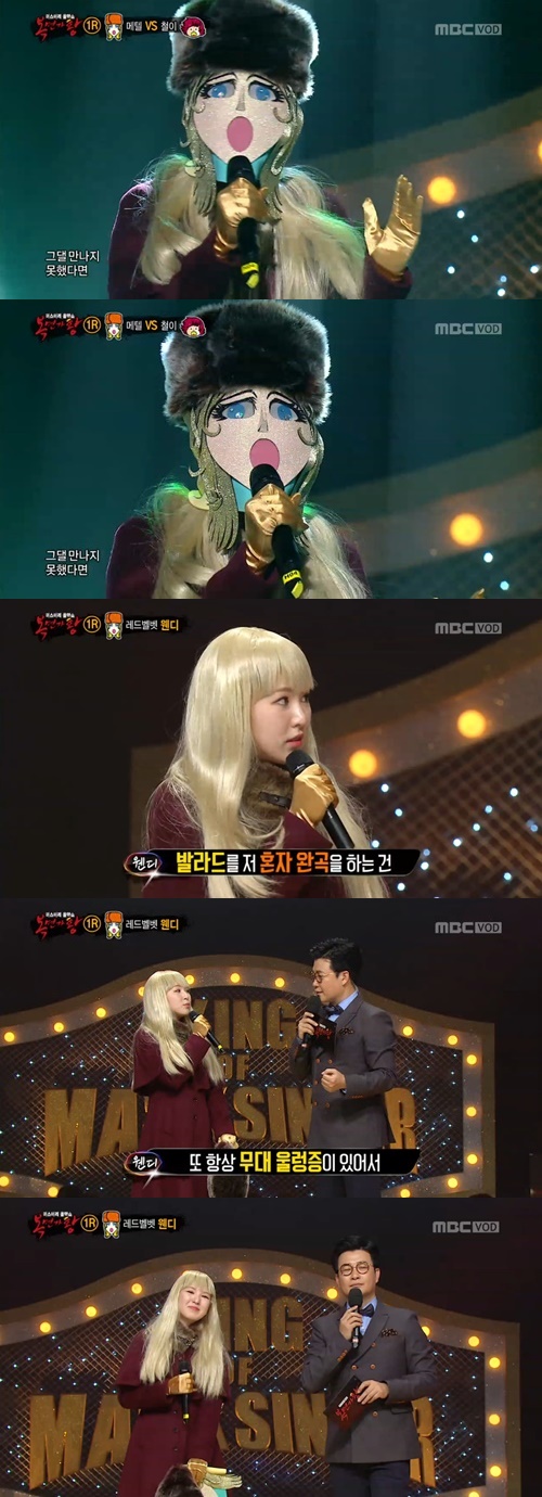 사진 : MBC 복면가왕 캡처