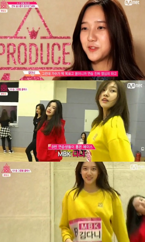 사진 : Mnet '프로듀스 101'