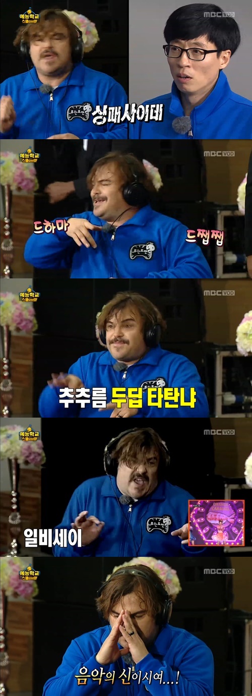 사진 : MBC 무한도전 방송 캡처