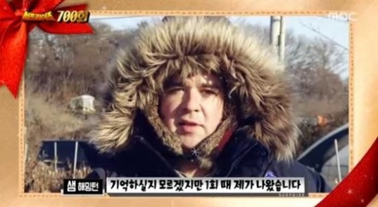 [샘 해밍턴. 사진=MBC '서프라이즈' 700회 방송화면 캡처]