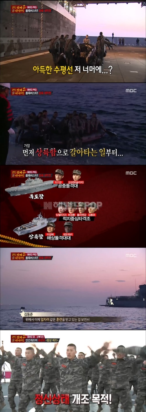 사진:MBC 방송캡쳐