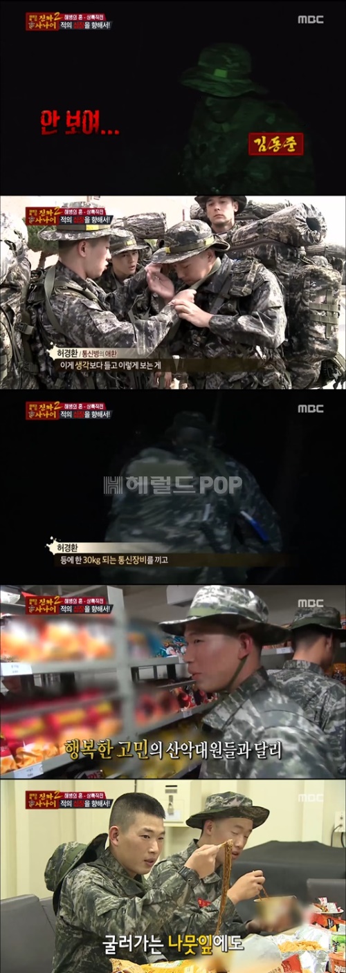 사진:MBC 방송캡쳐