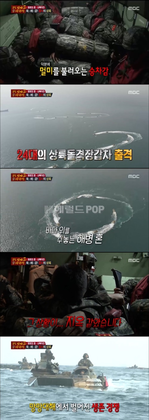 사진:MBC 방송캡쳐