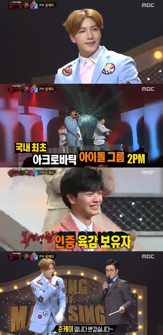 사진: 복면가왕 네모의 꿈
