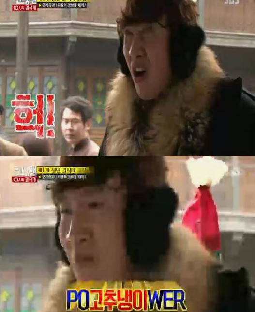 사진: 런닝맨 이광수
