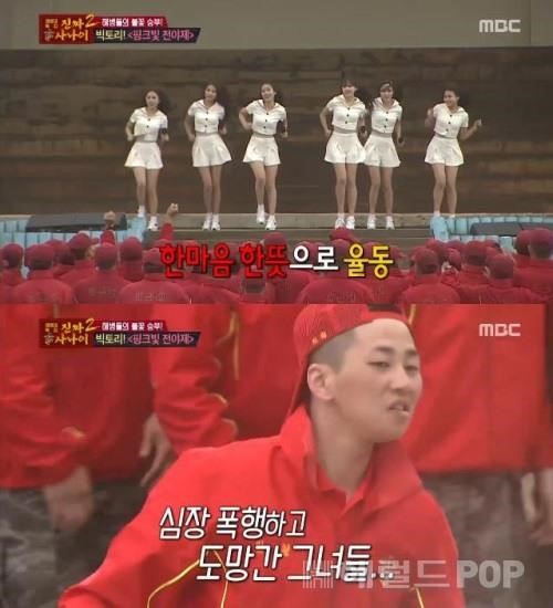 [여자친구. 사진=MBC '진짜사나이' 방송화면 캡처]