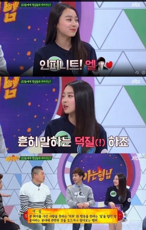 사진: JTBC '아는 형님' 영상캡처