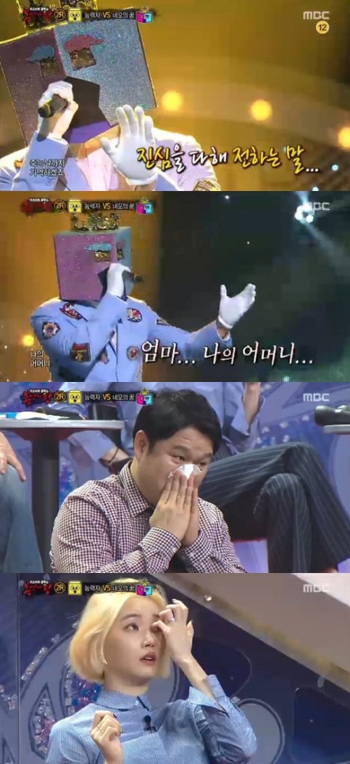 사진: MBC '복면가왕' 영상캡처