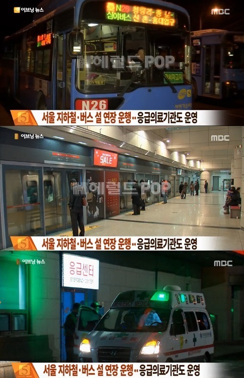 사진: mbc 이브닝 뉴스캡처