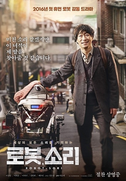(Lotte Entertainment)