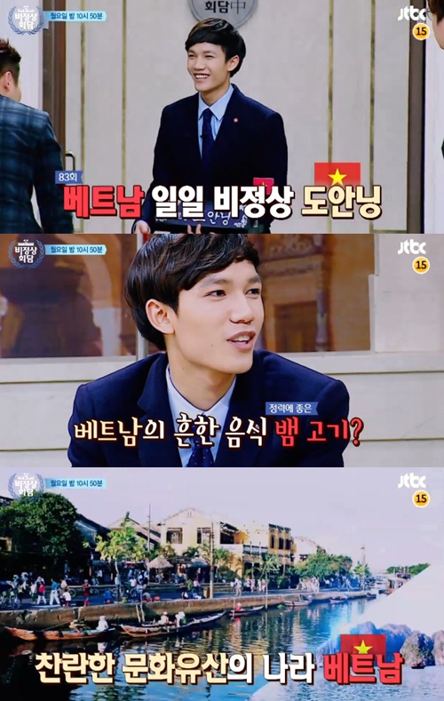 사진:비정상회담도안닝