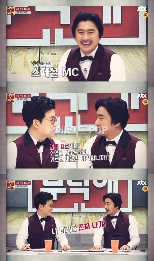 사진:JTBC 방송캡쳐