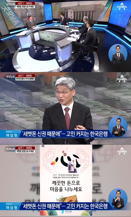 채널A
