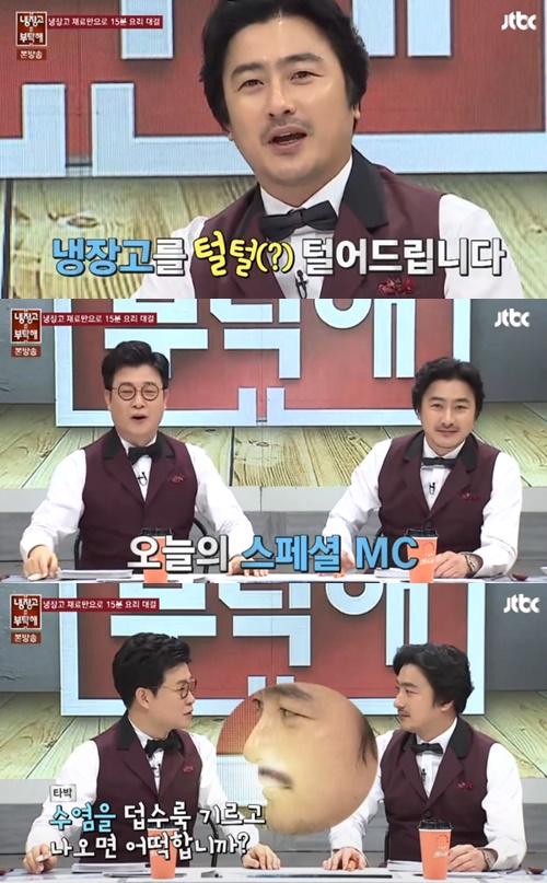 사진 : 냉장고를 부탁해