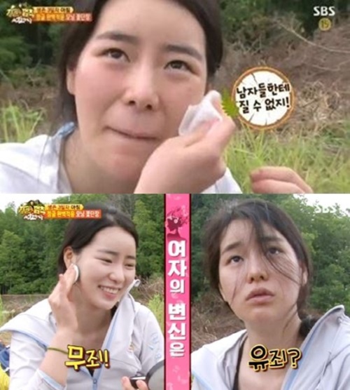 ['대박' 임지연. 사진=SBS '정글의 법칙' 방송화면 캡처]