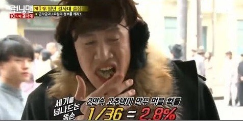 [이광수. 사진=SBS '런닝맨' 방송화면 캡처]