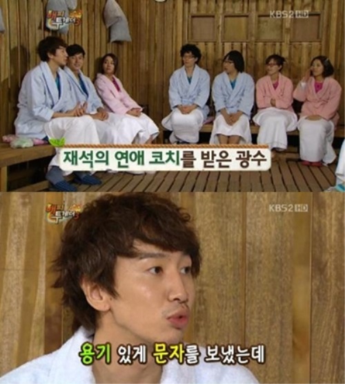 ['런닝맨' 이광수. 사진=KBS2 '해피투게더3' 방송화면 캡처]