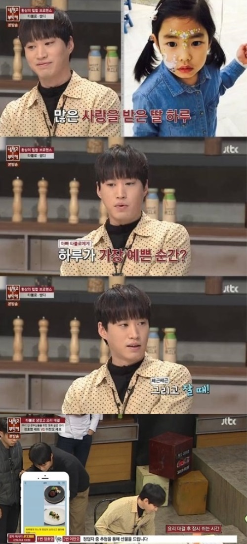사진; 냉장고를 부탁해
