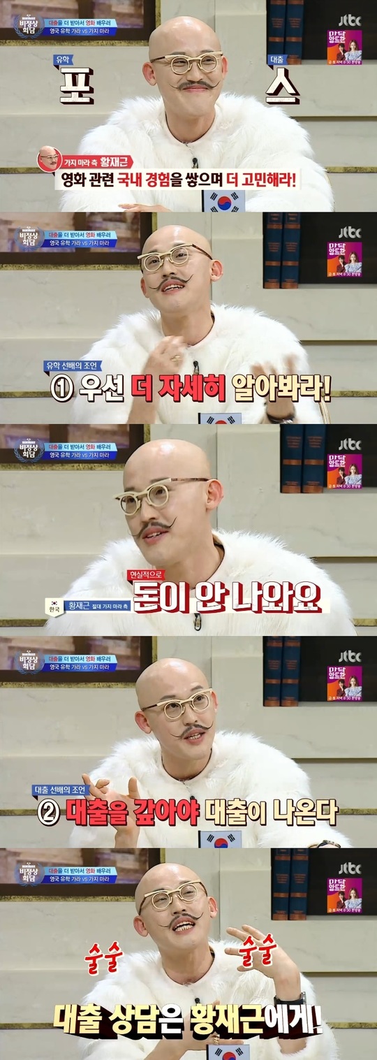 사진: 비정상회담