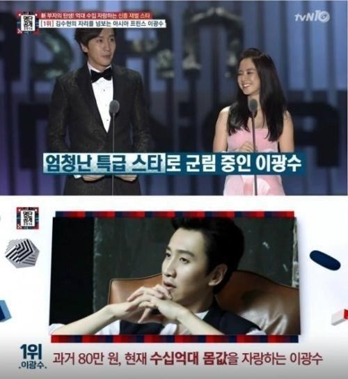 사진: tvN '명단공개' 영상캡처