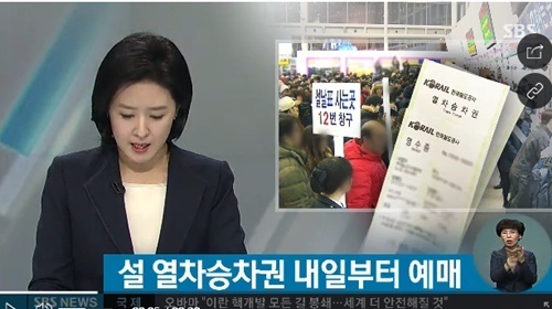 사진: SBS 뉴스