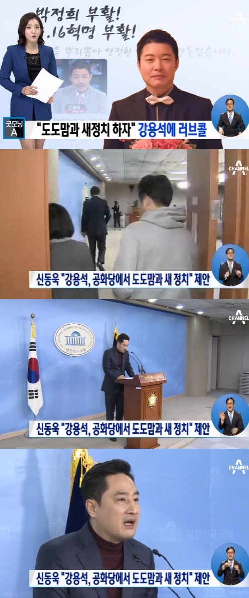 채널 A