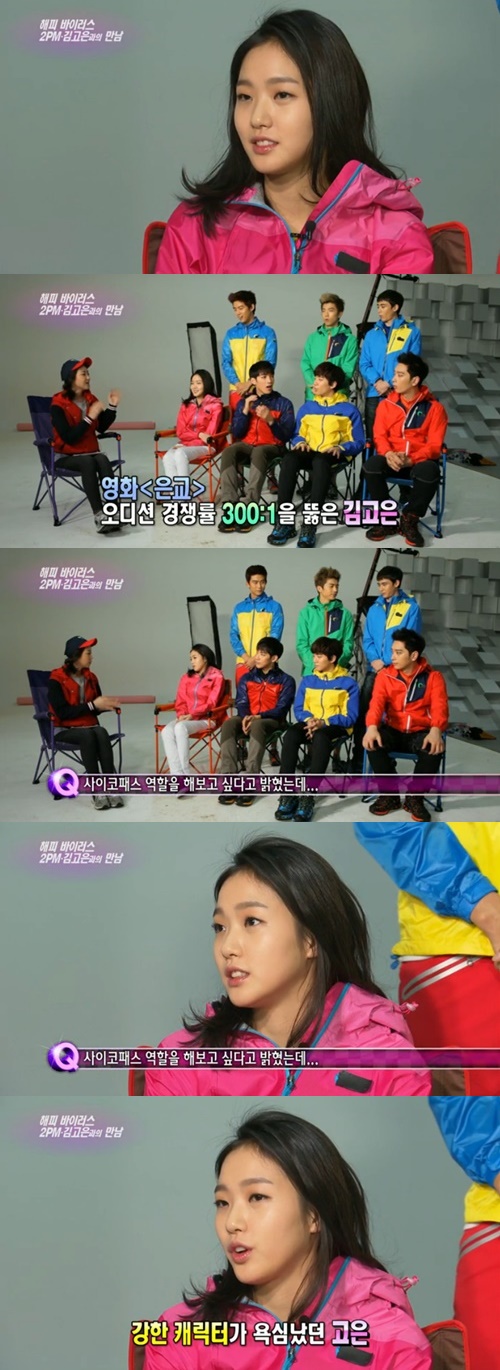 사진 : KBS 연예가중계 방송 캡처
