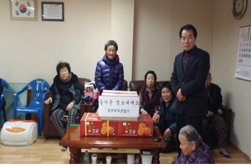 1일 경주보호관찰소가 설을 맞아 용강주공아파트 노인정을 찾아 사랑의 물품을 전달하고 있다.(사진제공=경주보호관찰소)