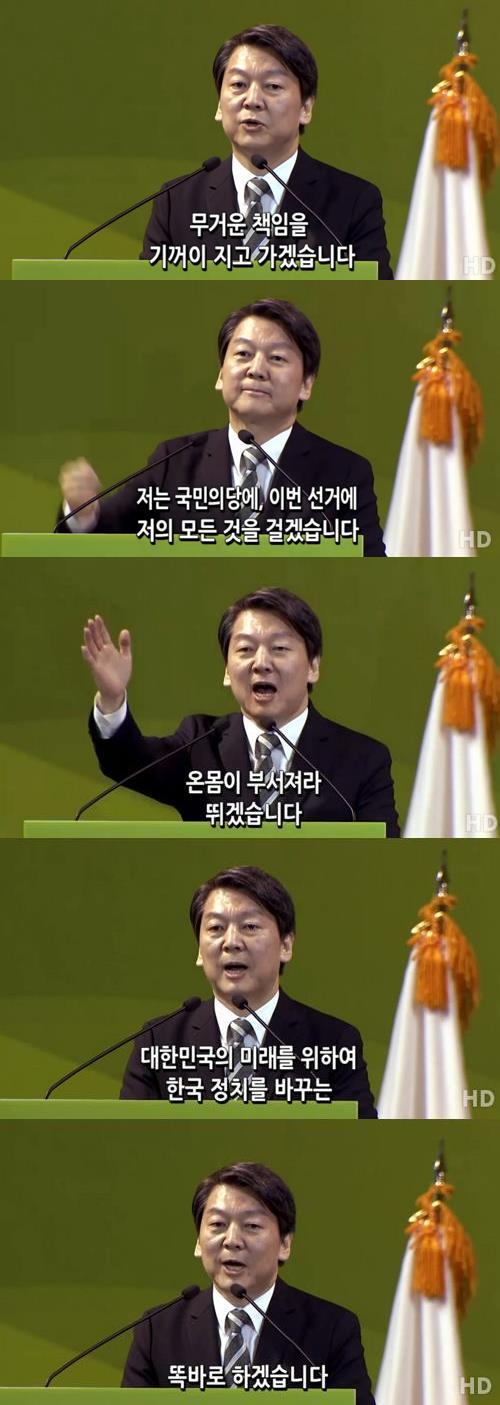 '국민의당 창당' 안철수 / 연합뉴스TV 캡처