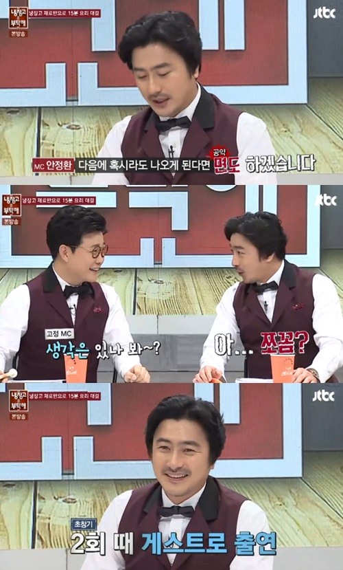 사진 : 냉장고를 부탁해