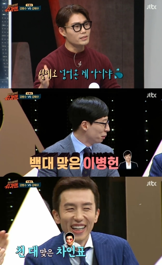 사진: 슈가맨