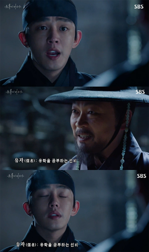 사진 : SBS '육룡이 나르샤'