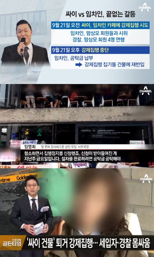 사진 : 채널A '골든타임'