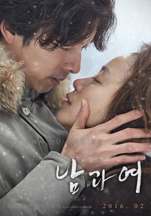 (Poster of "A Man and a Woman")