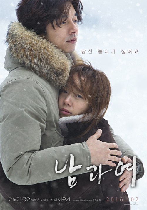 (Poster of "A Man and a Woman")