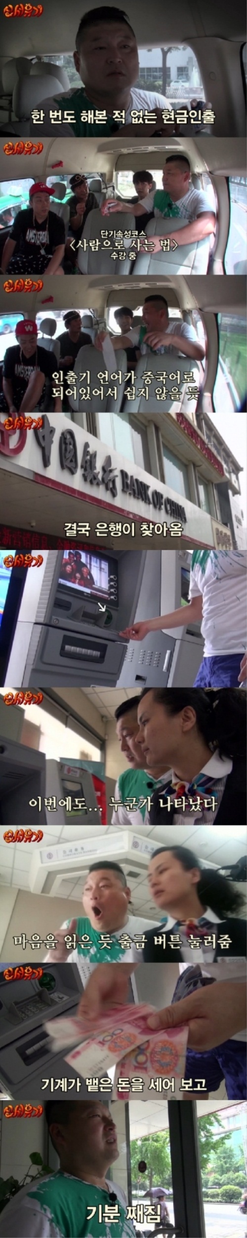 사진: tvN go '신서유기' 영상캡처