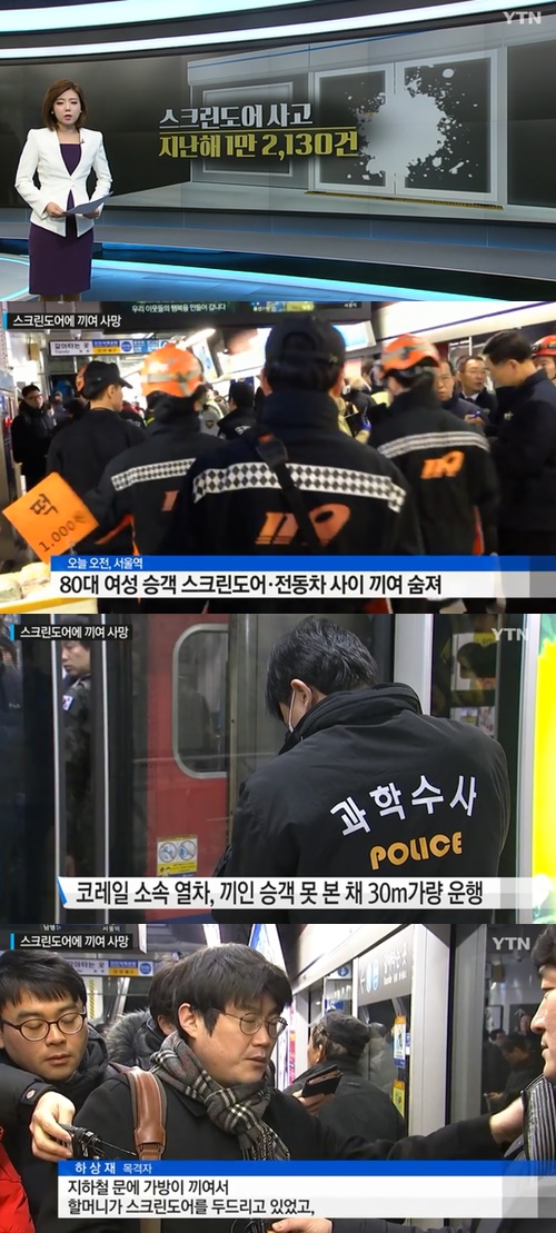 사진 : YTN