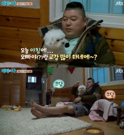 사진: JTBC '마리와 나' 영상캡처